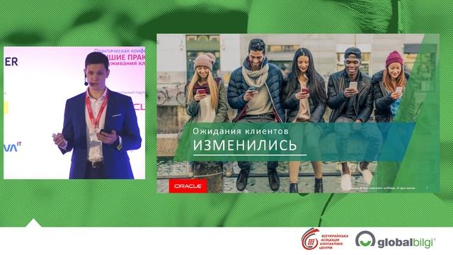 Економіка вражень: стратегія та бачення Oracle смотреть онлайн