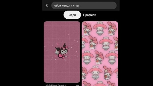 Что вбить в пинтерест чтобы получить это?|Что можно вбить в пинтерест?|pinterest|Фудзуки|.