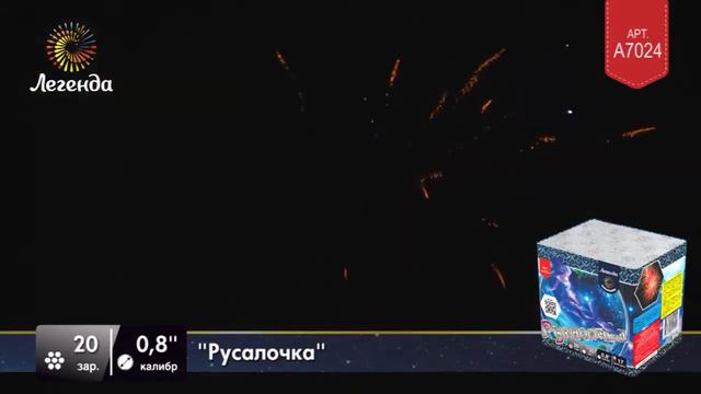 A7024 Русалочка (0,8" х 20) смотреть онлайн
