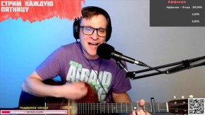 Сектор Газа – Туман на гитаре 🎶 кавер аккорды (cover)