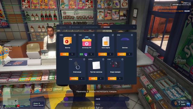 GTA V RP Сервер Alta Мясной гусь или горе угонщик смотреть онлайн