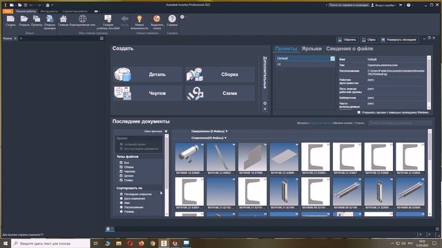 Autodesk Inventor Professional 2022 Урок 16 смотреть онлайн