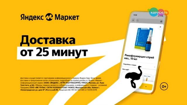 Рекламный блок КАРУСЕЛЬ 18.11.2023 смотреть онлайн