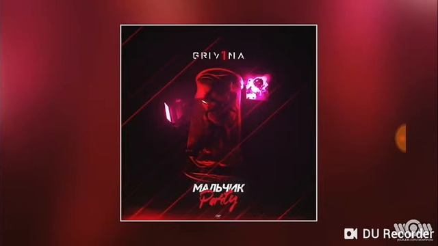GRIVANA - Мальчик Party ксюше? смотреть онлайн