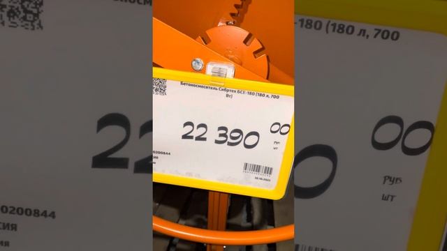 Цены на Бетономешалки в Мариуполе ТЦ«Галактика» смотреть онлайн