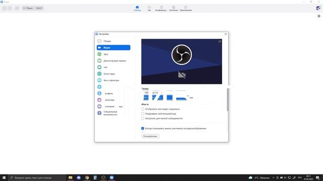 КАК ПОСТАВИТЬ ВИДЕО НА АВАТАРКУ В ЗУМЕ? | Зум, Obs virtual camera смотреть онлайн