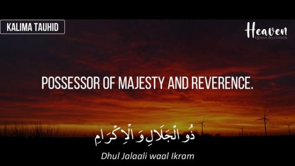 6 Kalimas Recitation by Saad Al Qureshi with English Translation and Transliteration | Heaven Quran
