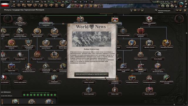 Германская Империя восстанавливает своё величие ! || HOI4 - мод The great war Redux смотреть онлайн