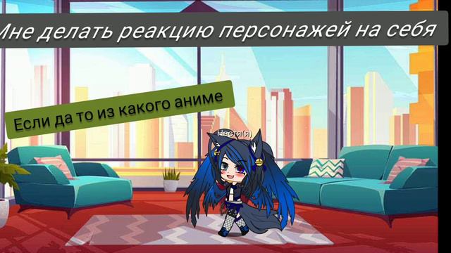 Пишите можно пожалуйста 10👍 смотреть онлайн