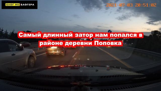 Пробки и заторы на трассе М4 Дон. Едем в Крым в 2021 году смотреть онлайн