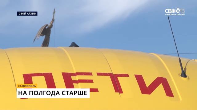 На полгода старше смотреть онлайн