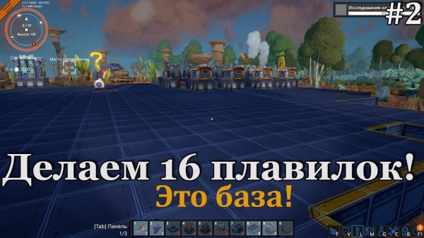 FOUNDRY #2 Первая базовая переработка! 16 плавилок и это только начало!