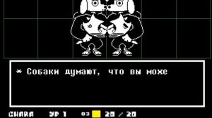 Битва с Догами I Как пройти Догов на пацифисте?