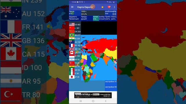 альтернативное будущее мира с 1950 года!!!!! в игре мировые провинции империя!!!