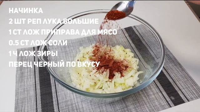 Самса"Косичка"Слоеная Который тает во рту ☆ Кат катли Сомса смотреть онлайн