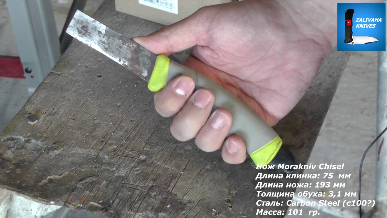 Нож Morakniv Chisel - шведская стамеска через два года эксплуатации