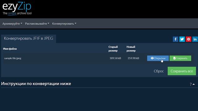 Конвертируйте JFIF В PNG Онлайн (простое Руководство) смотреть онлайн