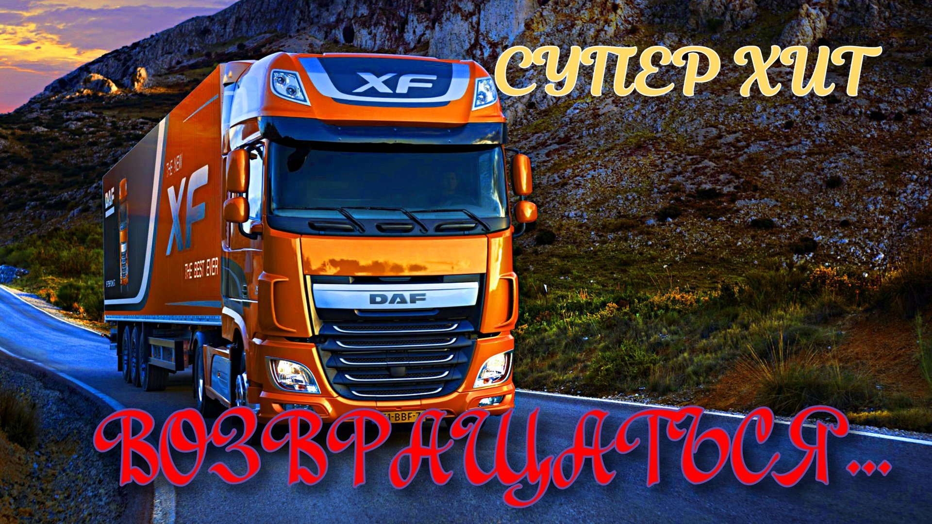 возвращаться смотреть онлайн