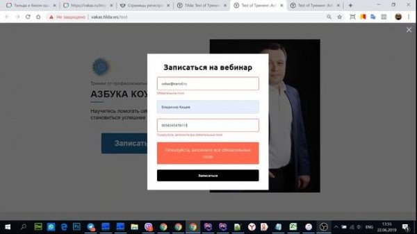 Краткая инструкция, как подружить (интеграция) Тильду (tilda.cc) и Бизон365 (bizon365.ru)