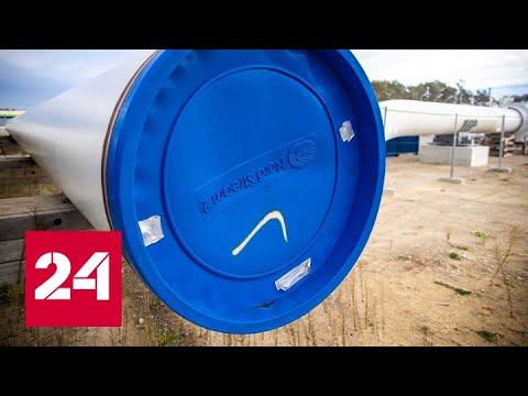 Цены на газ в Европе выросли на 17 процентов после заявления "Газпрома" - Россия 24 смотреть онлайн