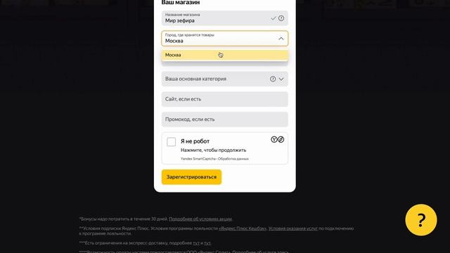 Как зарегистрироваться на Яндекс Маркет и стать продавцом? Какие методы работы с МП? +бонус смотреть онлайн