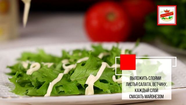 САЛАТ «НЕЖНОСТЬ» С ВЕТЧИНОЙ И СЫРОМ | ПРОДУКТЫ ЕРМОЛИНО – Вкусные рецепты