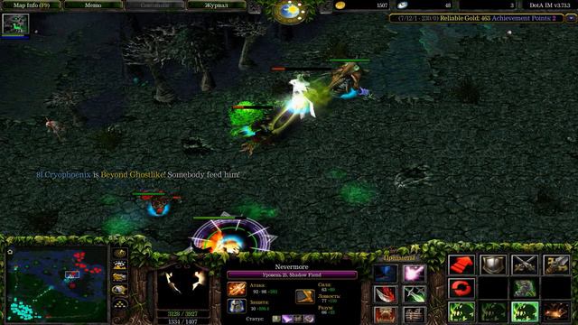 Dota imba 73 Shadow fiend смотреть онлайн