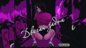 DJ Damir - двигай задом {speed up}