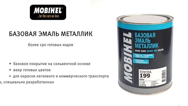 Базовая эмаль металлик смотреть онлайн