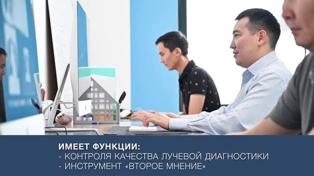 IRIS - интеллектуальная радиологическая информационная система смотреть онлайн