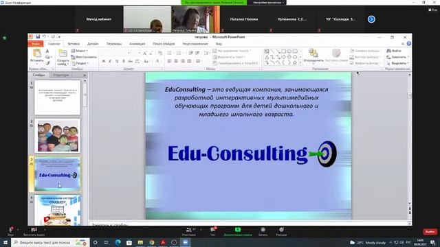 Международная научно- практическая конференция смотреть онлайн