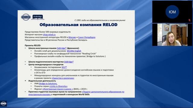 Методическая среда. Итоги учебного года и летняя школа RELOD смотреть онлайн