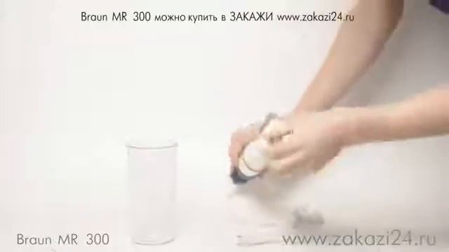 Máy xay cầm tay Braun MR300 soup công suất 450w смотреть онлайн