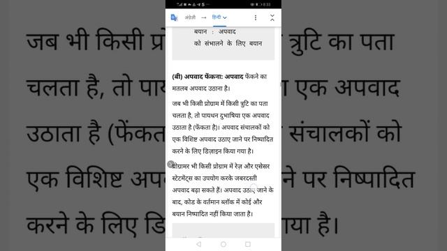 Python में अपवाद हेडलिंग (Exception Handling in python) हिंदी class 12th computer science chapter 1 смотреть онлайн