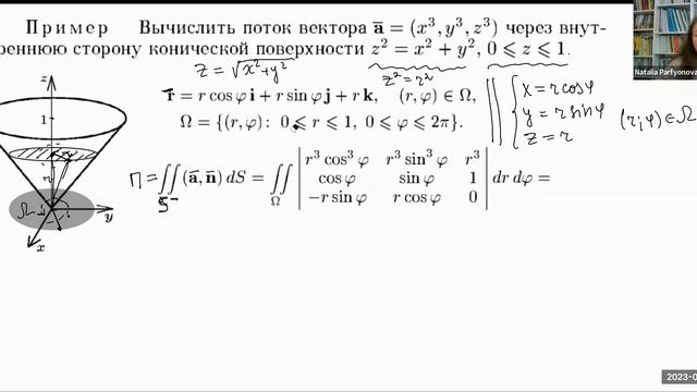 Лекція 2.22 "Поверхневі інтеграли II роду. Скалярні та векторні поля " смотреть онлайн