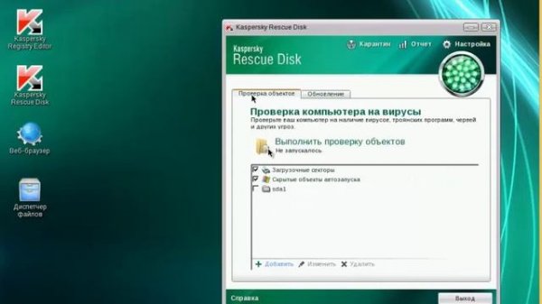 Kaspersky Rescue Disk 10 запуск с флешки grub4dos menu.lst с ISO образа