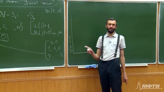Алексей Савватеев "Теория игр. Лекция 9. Игра "Угадай число" смотреть онлайн