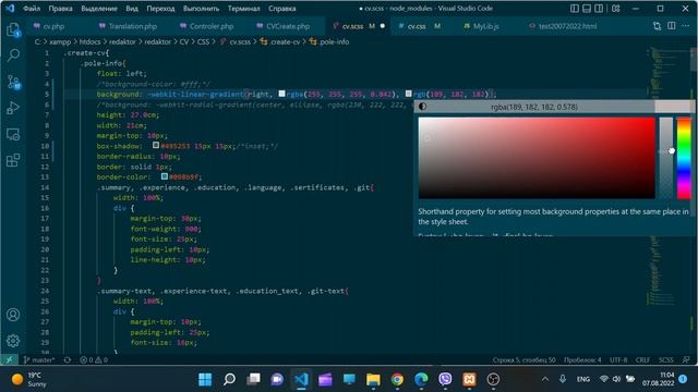 Градиент в HTML/CSS смотреть онлайн
