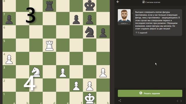 CHESS.COM – Считаем взятия смотреть онлайн