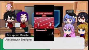 Реакция класс превасходства на аянокоджи, 1 / ?