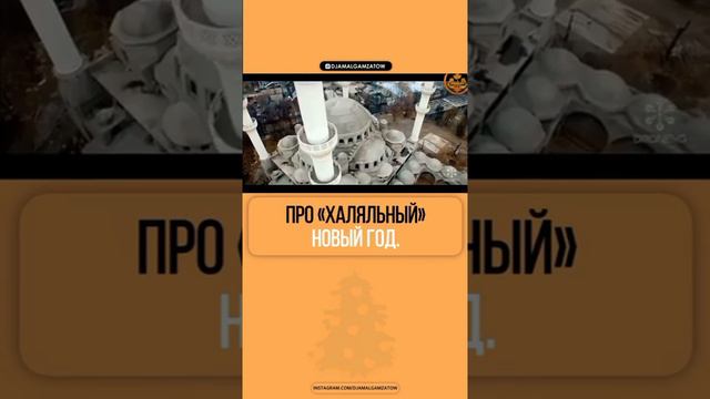 Опровержение Шамилю Аляутдинову смотреть онлайн