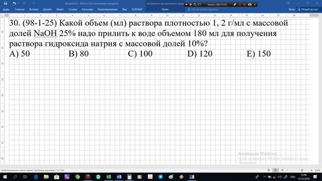 разбавление растворов задачи смотреть онлайн