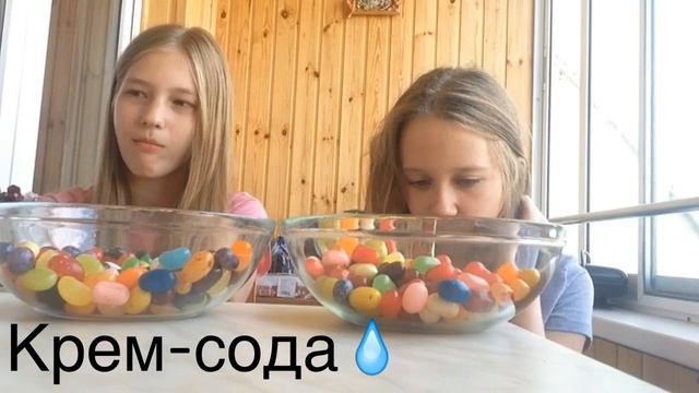 Jelly Belly Challange/49 ВКУСОВ!!!/MilJey#1