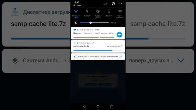 Как устоновить SA-MP ANDROID смотреть онлайн