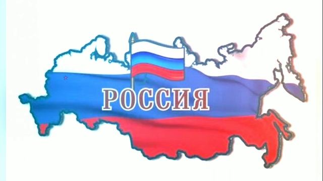 Россия смотреть онлайн