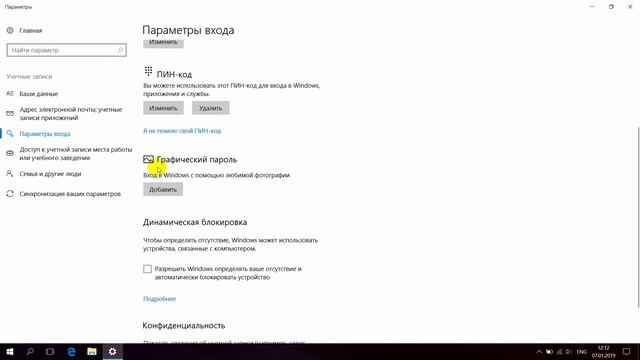 Пароль Windows 10 | Сменить пароль Windows смотреть онлайн