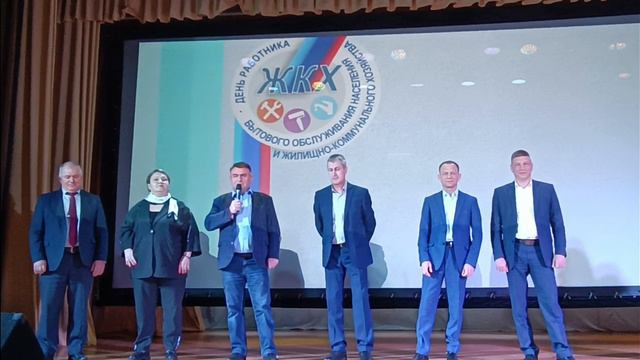 Торжественный вечер, посвящённый Дню работников ЖКХ, 14.03.24 г. смотреть онлайн