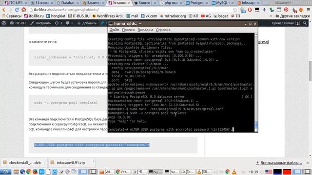Установка и настройка postgresql Ubuntu server смотреть онлайн