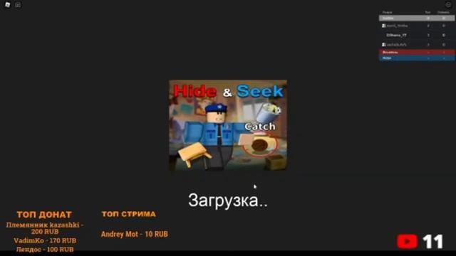 СТРИМ играем с подписчиками в ROBLOX #86 #roblox #роблокс #стрим смотреть онлайн