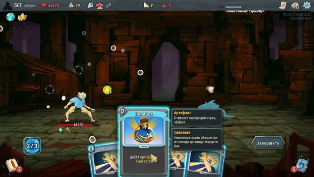 8. Slay the Spire Играем продолжаем похождения. смотреть онлайн